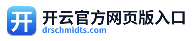 开云官方网页版入口